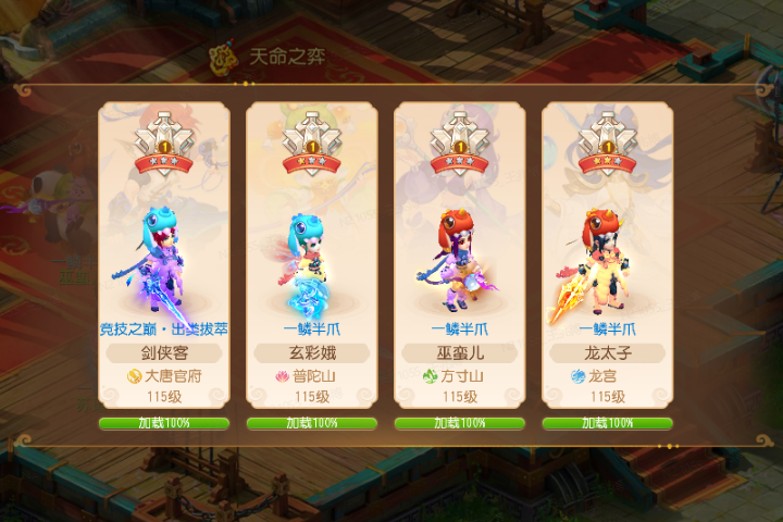 2025年01月22日维护公告：天命之弈邀战新春