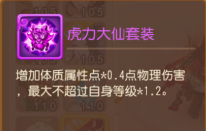 全新特殊虎啸山林一回合可出手四次？！