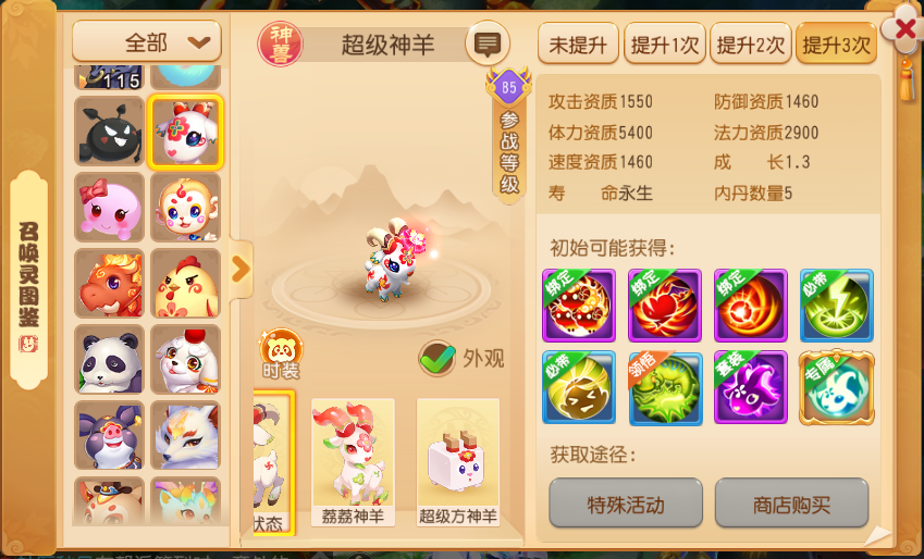 超级神羊曾统治武神坛?揭秘那段辉煌的过去…
