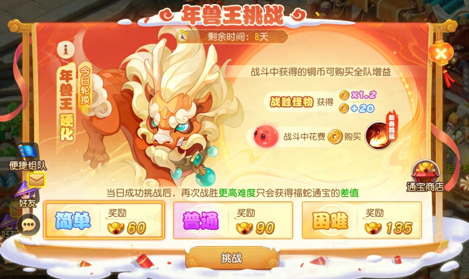 春节福利还在继续！这波错过再等一年！