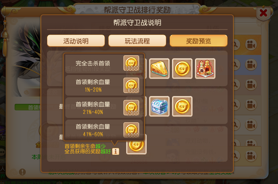 120品质召唤灵守护免费开启？全新升级的帮派守卫战等你来战！