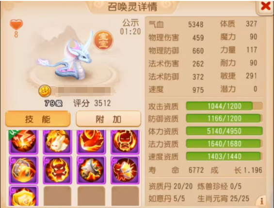 类型多变，小心毒液！4特殊蜃蛇登场！