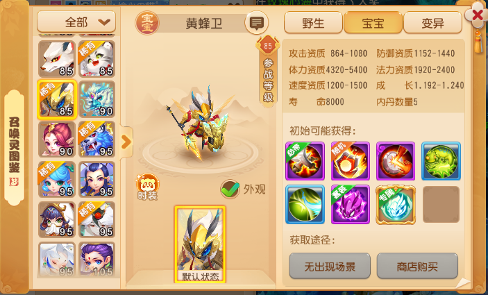 这只召唤灵竟自带“罗汉金钟”， 妥妥的法系克星！