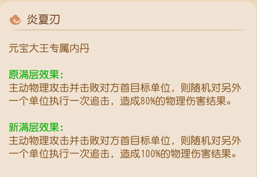 物伤面板新宠儿？点杀的必备利器？这些召唤灵都是……