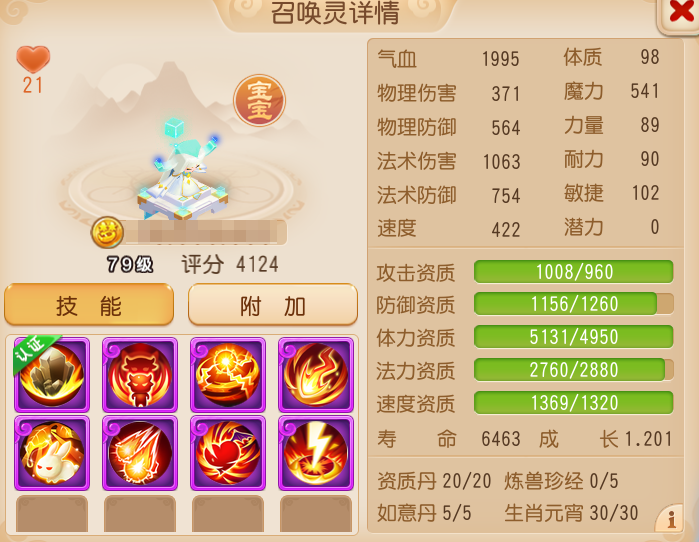 双特启明星闪亮登场！王牌瞬法召唤灵申请出战！