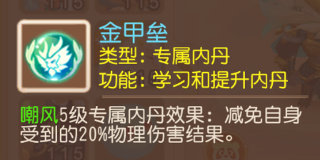 机械暴龙兽降临！全服榜首嘲风震撼登场！
