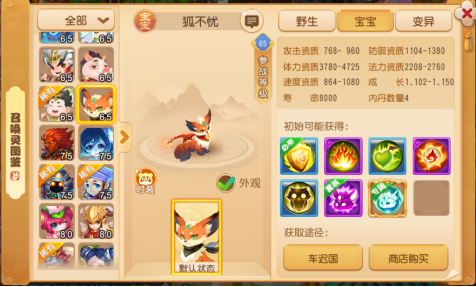 精锐组新召唤灵狐不忧实战测评来了，能打能抗灵活多变！