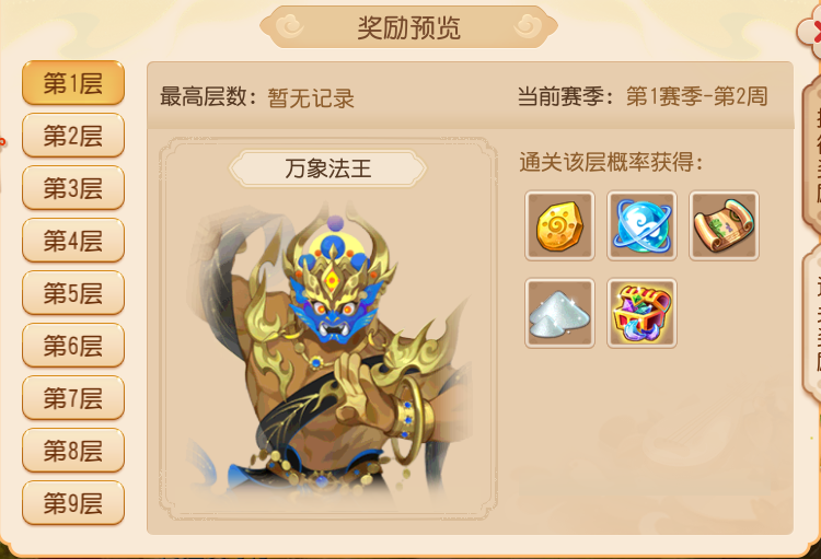 剑指法王，一往无前！万象法门的这些信息你都了解吗？