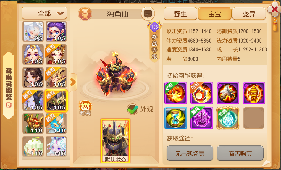这只唤灵一回合竟可恢复上千气血？独角仙解析来袭！