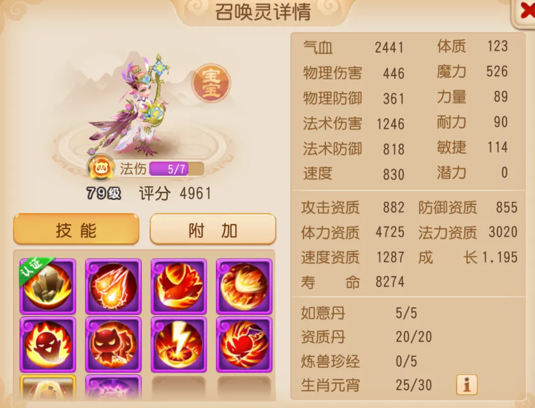 这些召唤灵套装突然崛起，你的阵容要变天了