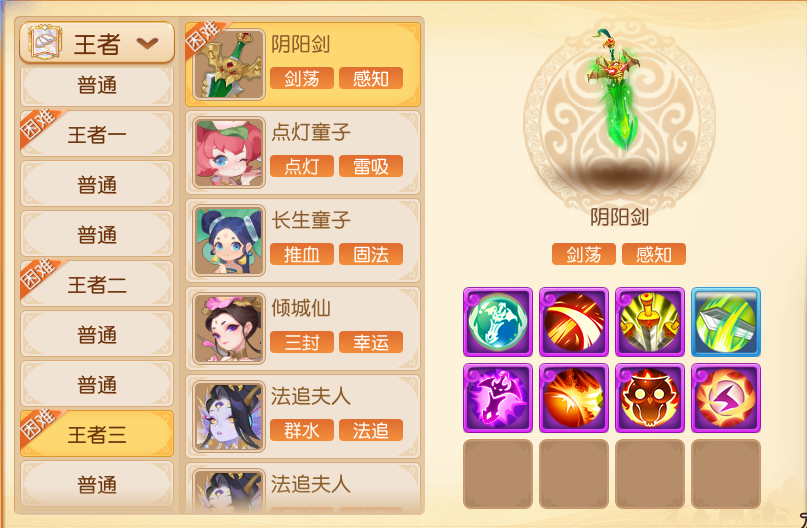 巧用长生诀追命剑，九转新赛季轻松上至尊！