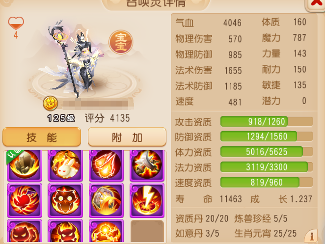 呆萌外表下暗藏12技能！