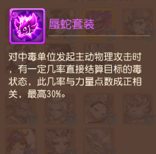 隐身保命？毒伤无解？真是一条赖皮蛇！