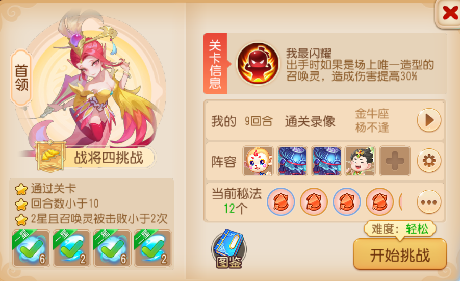 九转天阶新赛季，一路直奔至尊！