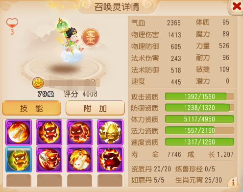 2024年度召唤灵总结：能抗能打，萌趣可爱
