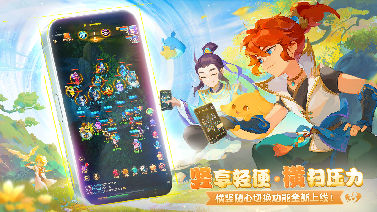 2025年04月16日维护公告：竖屏功能全服开启