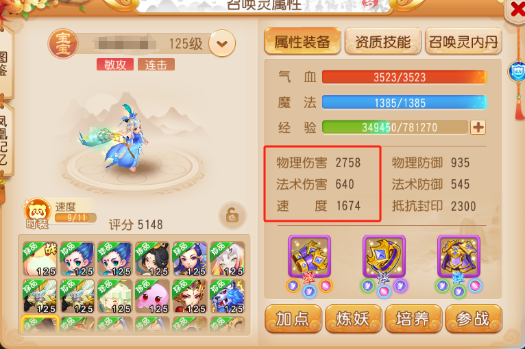 轮回破喜提新改动，物法兼具迎来新机遇
