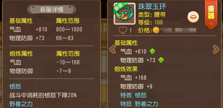 非专属天花板？70级590物伤力敏双加48武器面世！