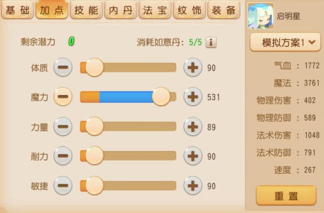 遗志法术追击启明星驾到！红红火火过大年！