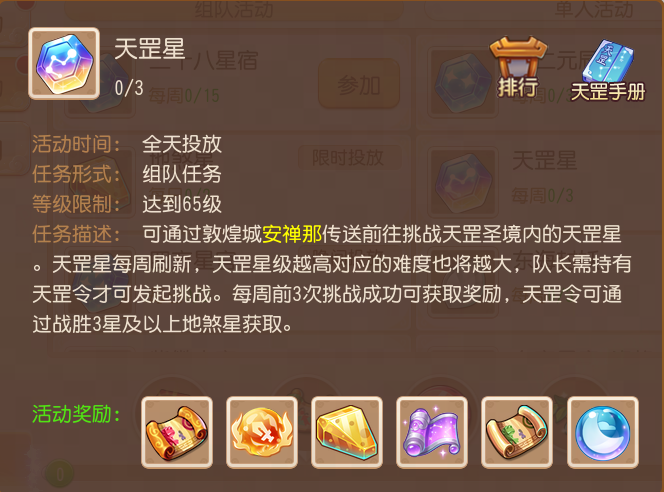 全新天罡星来袭，专属时装、高兽诀、高内丹拿到手软！