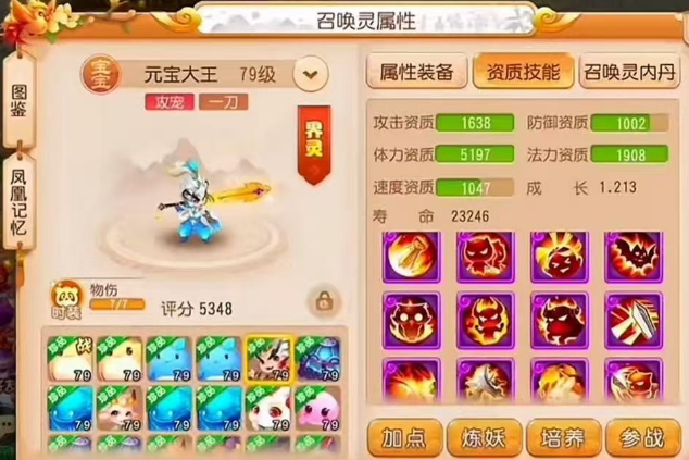 完美力劈元宝闪亮登场！这一刀灰飞烟灭！