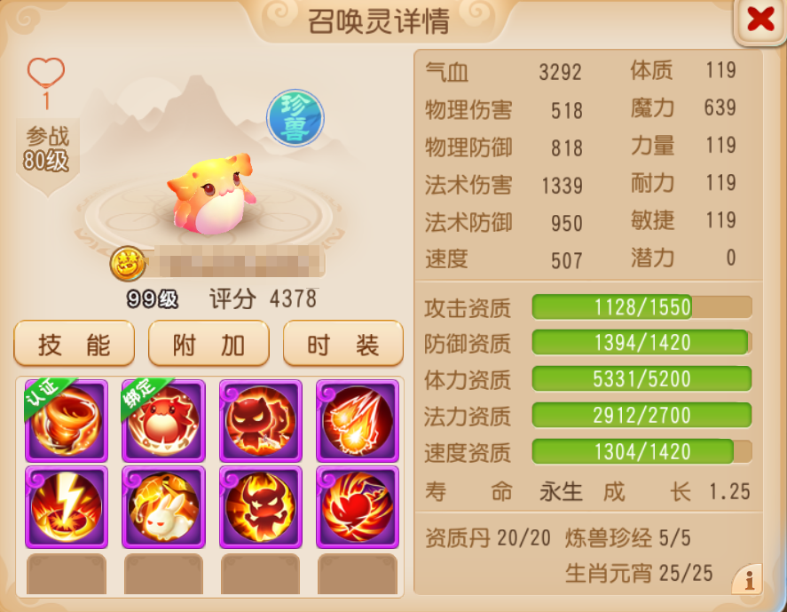 梦幻发年终奖啦~现在是吉里咕噜大赏环节！