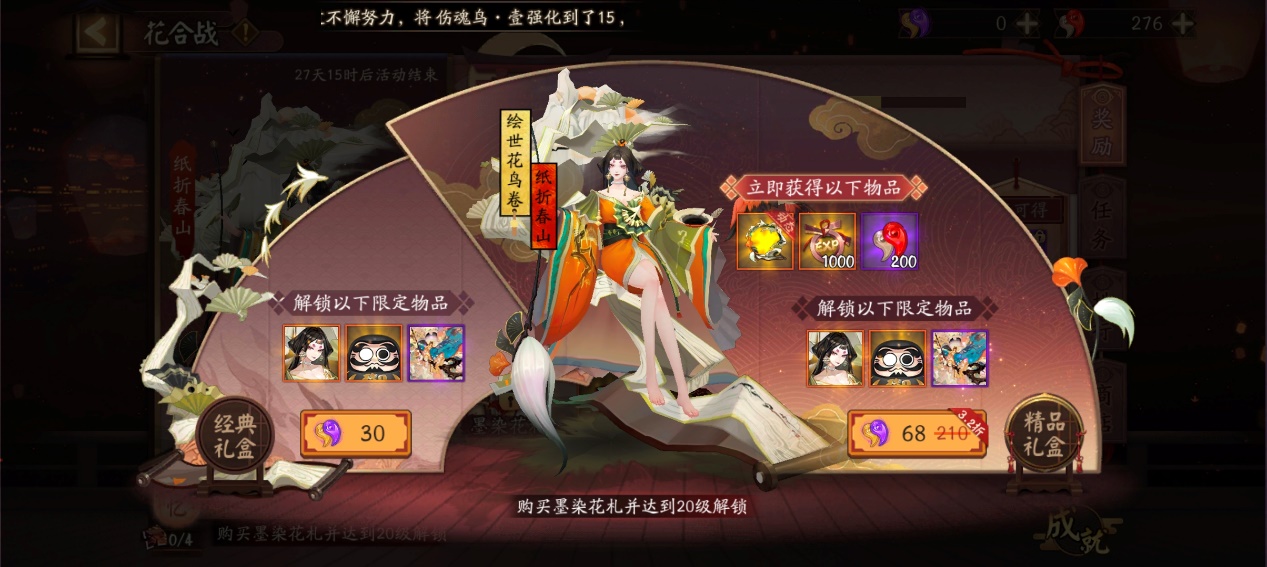 阴阳师系统更新：12月8日体验服内容优化都有哪些亮点？