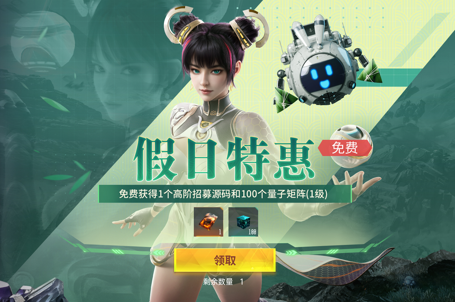 活动预告丨端阳群星献礼，登录即领海量福利！
