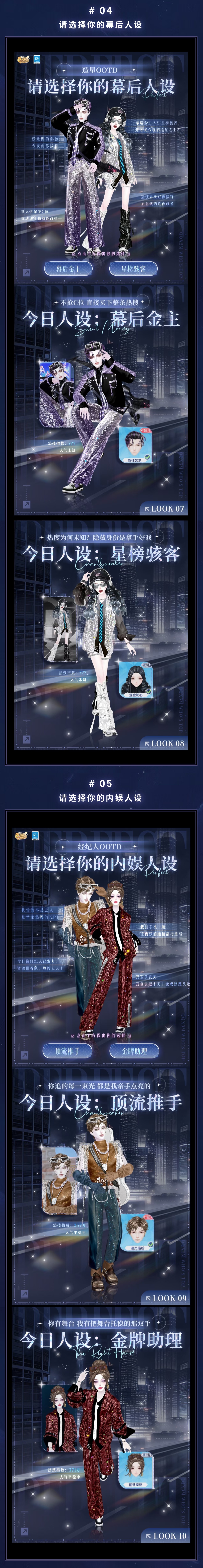【🧡星焰鎏金🧡内娱最权威穿搭】这个假期穿上金标稀世成就高光时刻～⋆͛