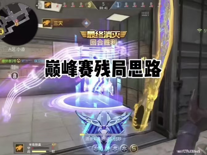 巅峰赛残局思路