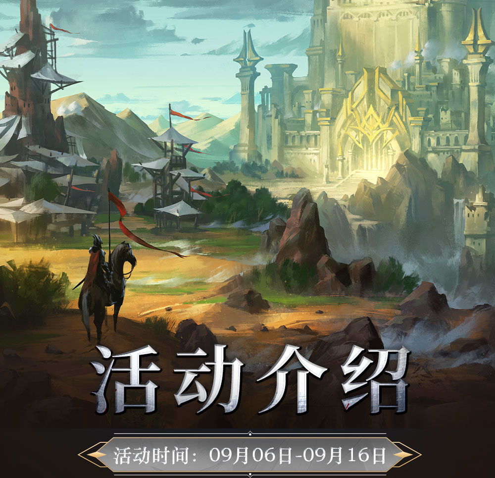 【活动速递】重生之我在神火赛马夺大奖！超多活动绑钻，钻石，源火令牌拿不停~