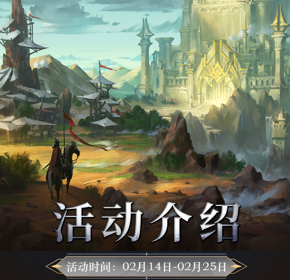 活动速递丨招财进宝来袭！育龙谷专题活动即日开启~龙境探宝大坐骑邪谕魔将返场！