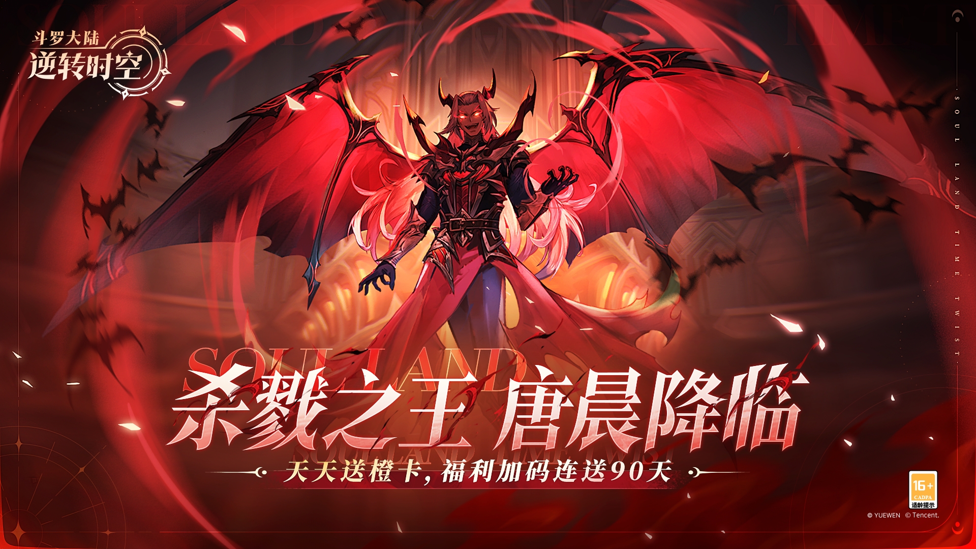 限定传说魂师「杀戮之王」嗜血降临！杀神领域，复活控场！