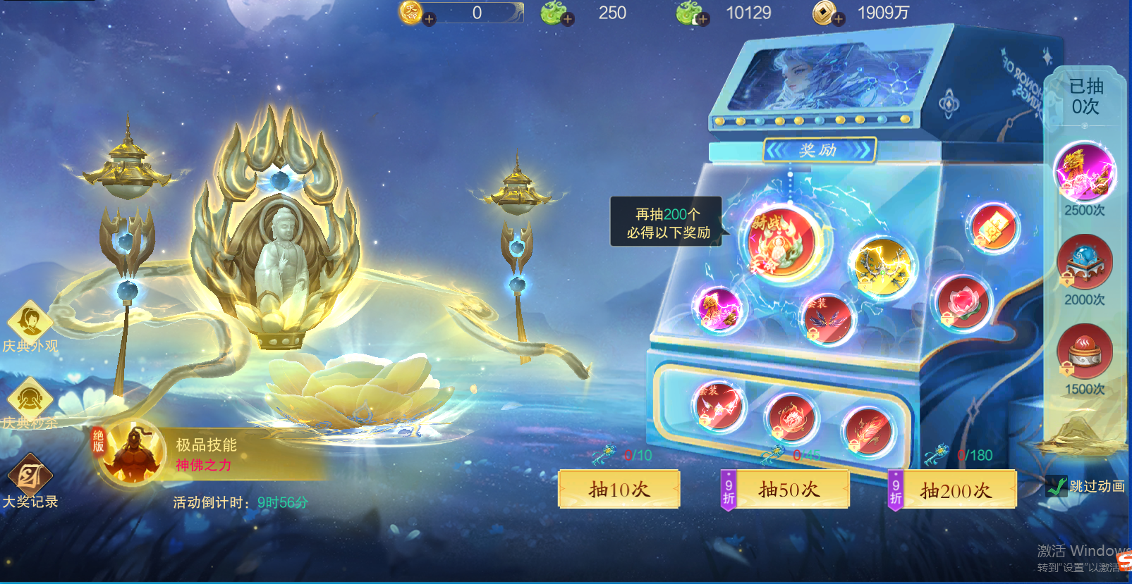 《王者之心》九州庆典明日开启！点击赢豪华福利~