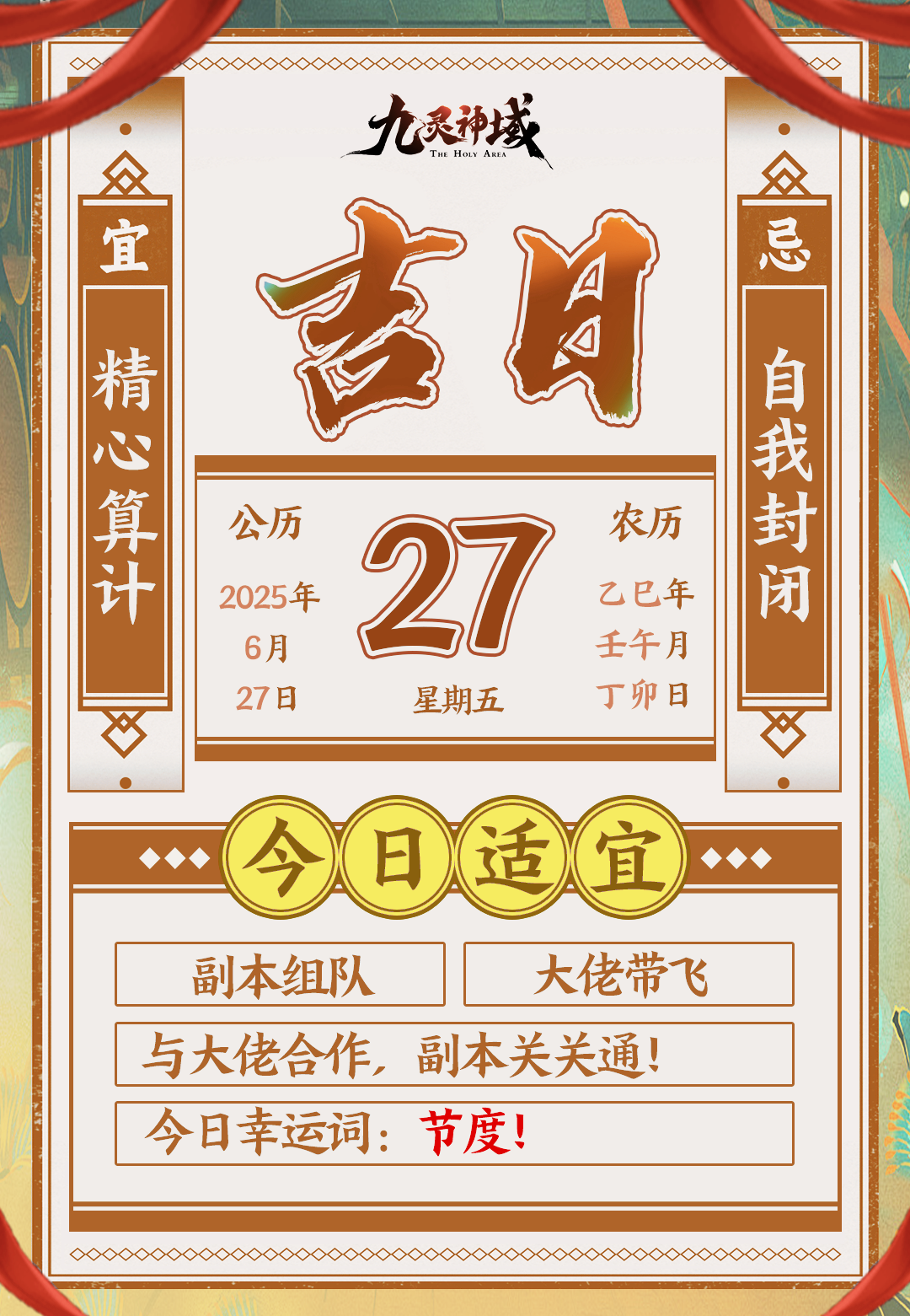 天机可测！本周运势大公开~