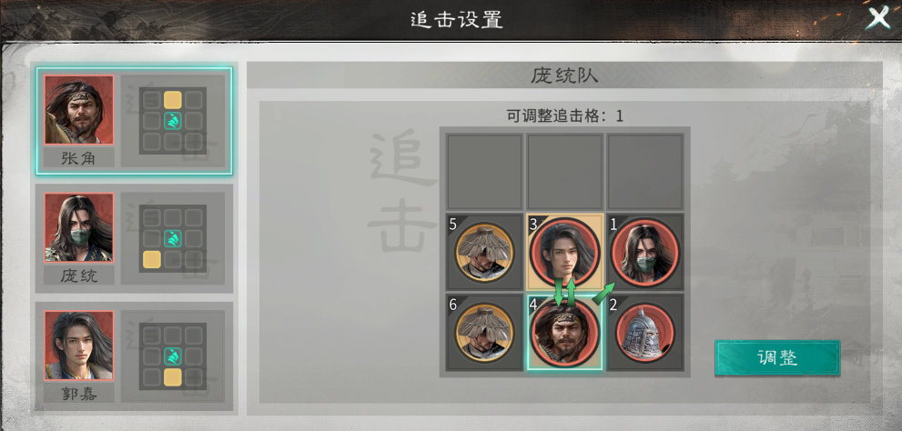 铁索连环运筹帷幄，太平天雷决胜天机