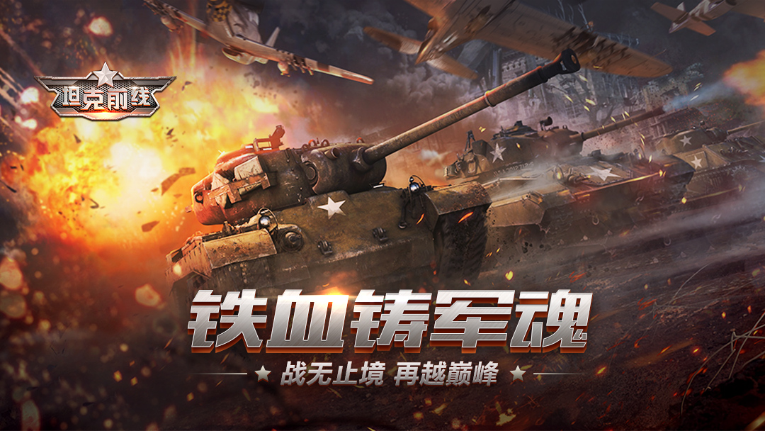 战争游戏合辑：坦克与战舰的碰撞，铁甲就是最终的浪漫！