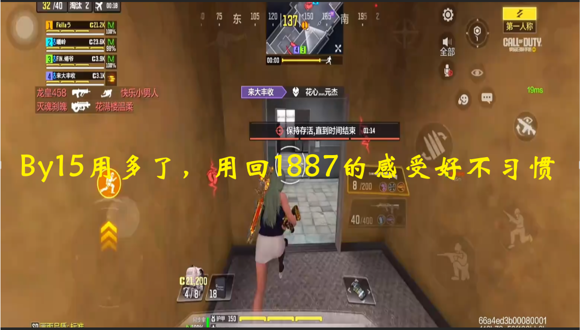 By15用多了，用回1887的感受好不习惯