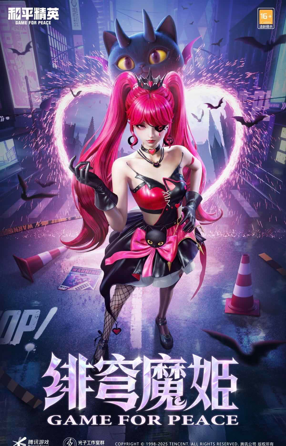手游日报0712：蛋仔派对DongDong羊上线超燃蛋仔；和平精英深渊魔女系列时装上线