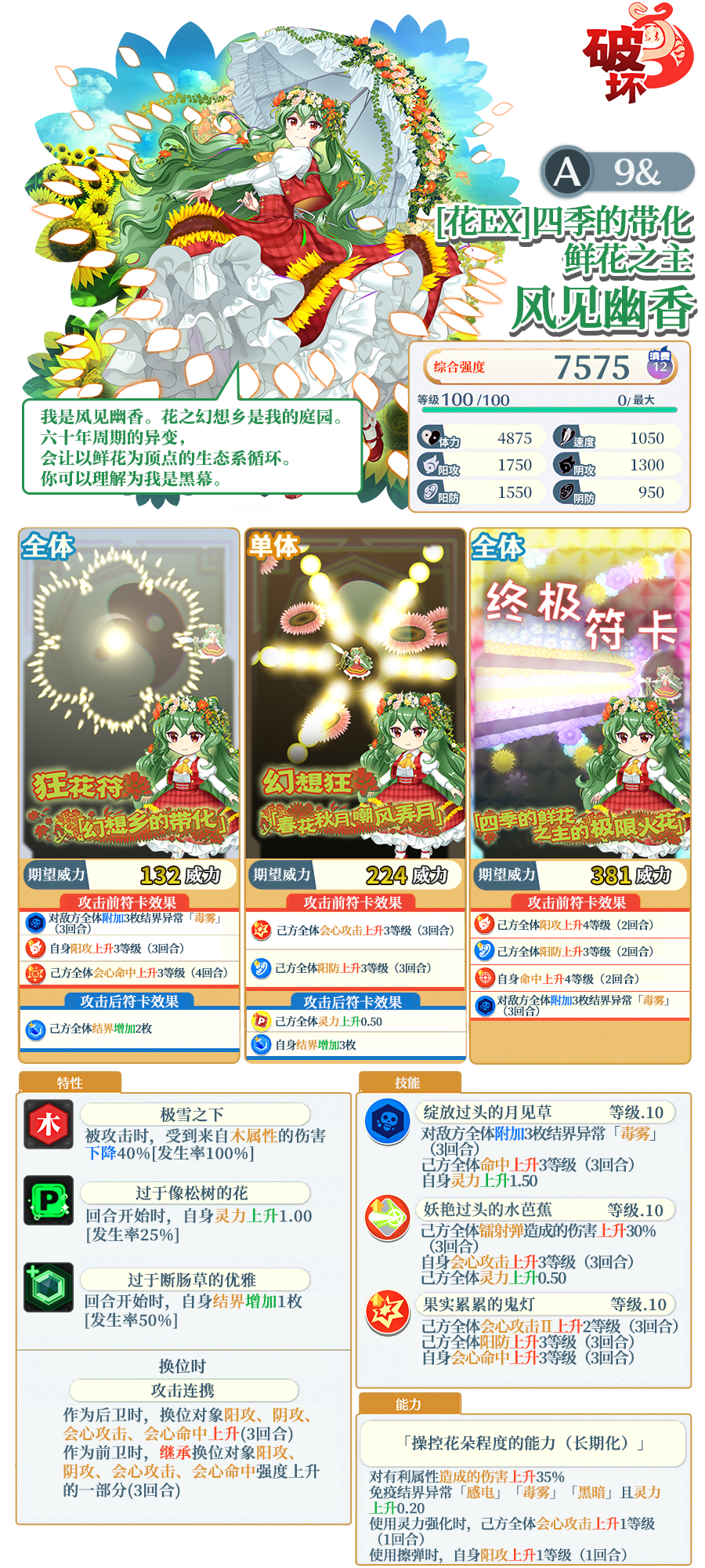 【6月9日祈愿更新公告】