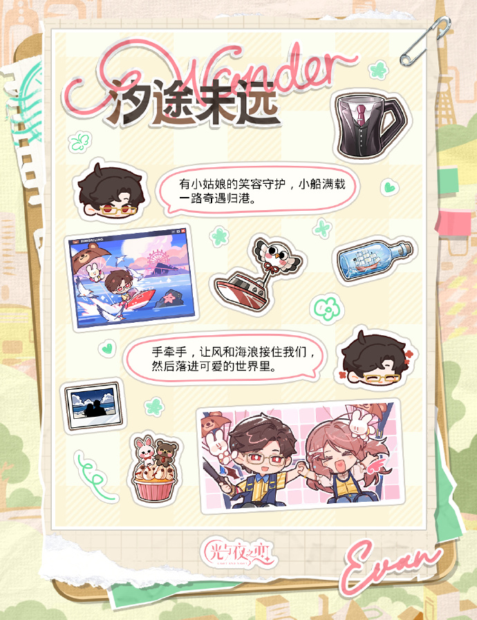 汐途未远 | 道中拾忆