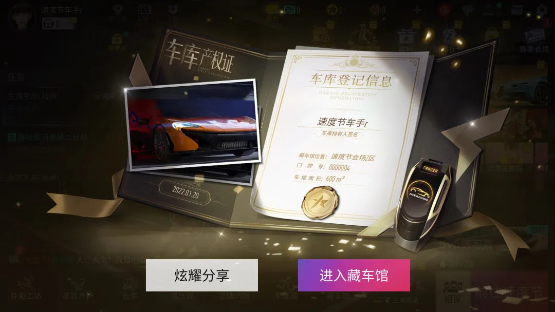 【新赛季爆料】我们在王牌竞速有家啦！这个小年夜，一起开启竞速“元宇宙”！