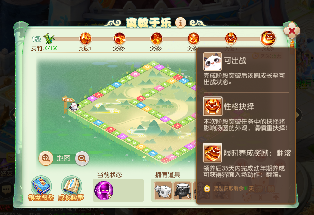 天降福宝，萌动滚滚，《梦幻西游》全新养成型助战汤圆降临三界！