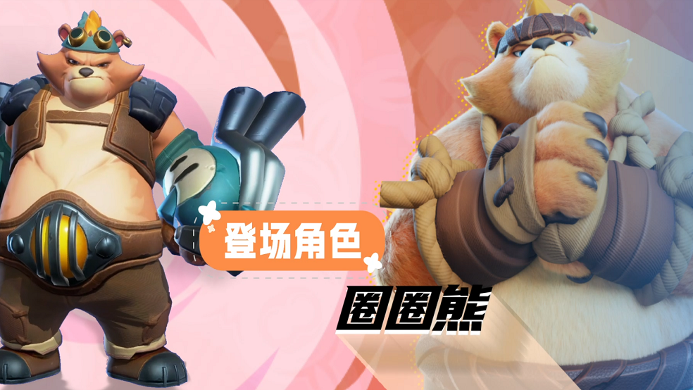 熊大大“圈圈熊”