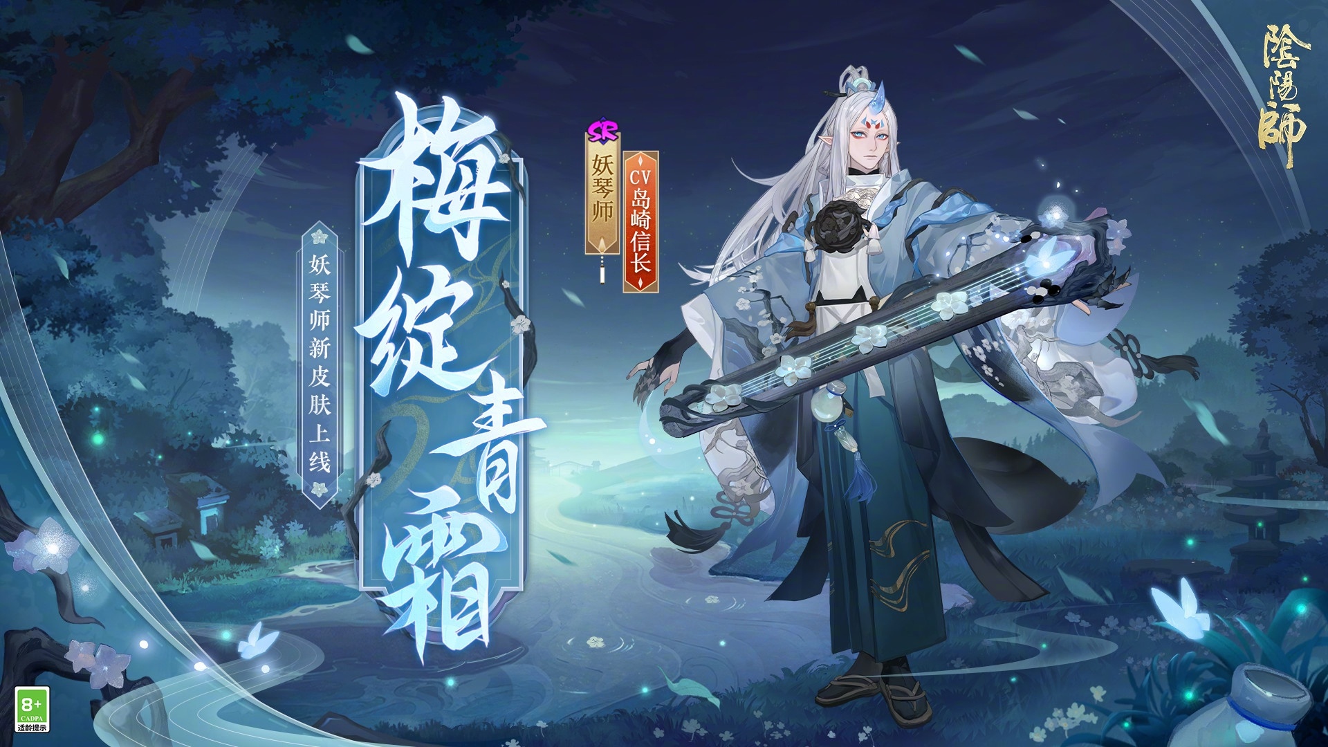 ☆妖琴师新皮肤情报☆