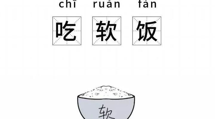 峡谷带妹小技巧软饭硬恰顿顿饱