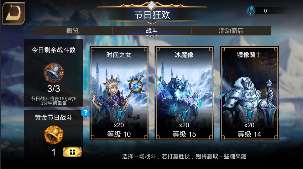 《宝石战争》中秋&国庆双节活动
