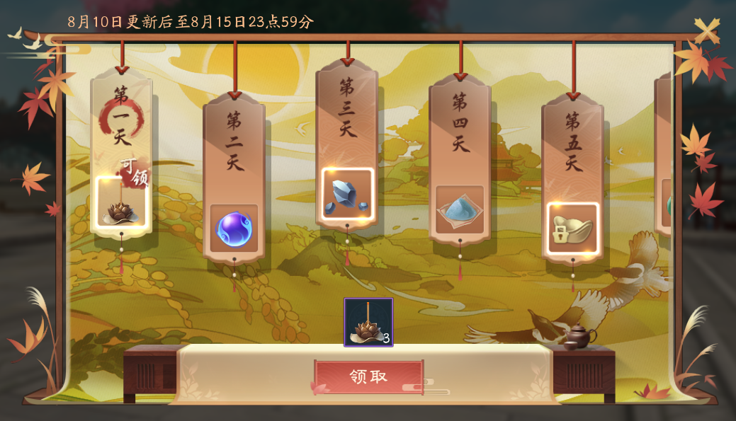 【维护公告】8月10日更新维护，应龙峡谷奖励升级，全新趣味背饰上新！