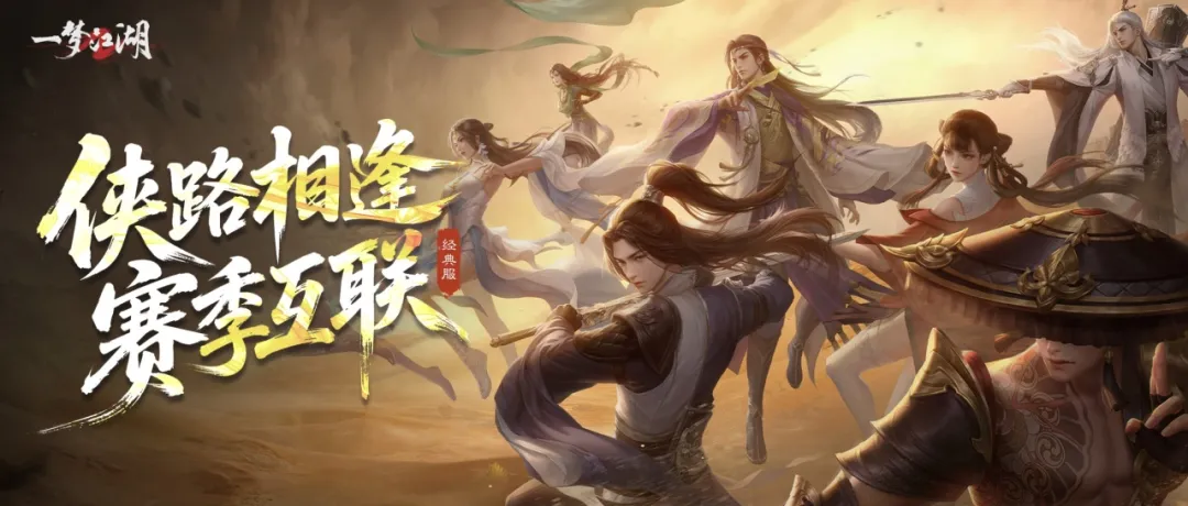 好了好了，以后都到“一”个江湖“一”起打“一”起玩！