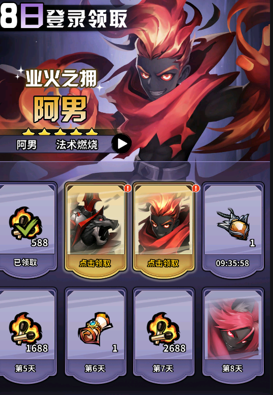《火柴人觉醒》11月11日活动改版介绍